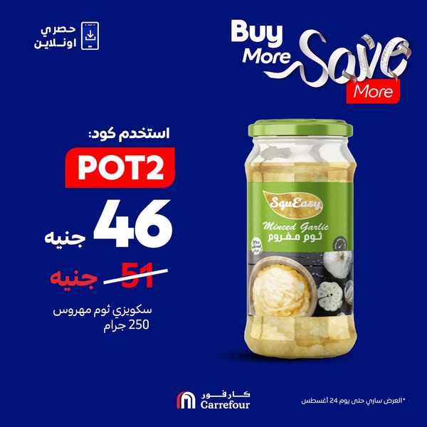 carrefour offers from 18aug to 18aug 2025 عروض كارفور من 18 أغسطس حتى 18 أغسطس 2025 صفحة رقم 5